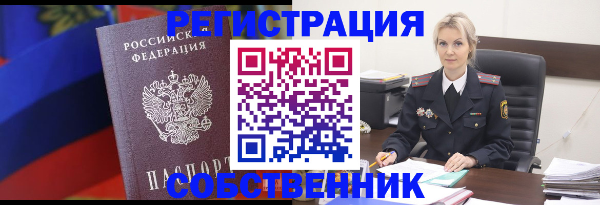 временная регистрация поиск в Агиделе