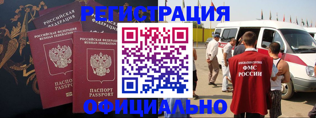 прописка паспорт в Агиделе