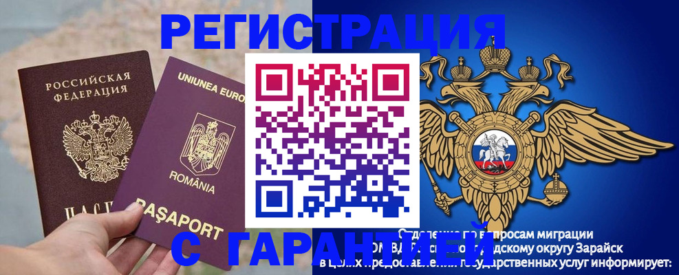 купить прописку в Агиделе