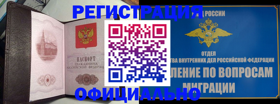 временная регистрация надежно в Агиделе